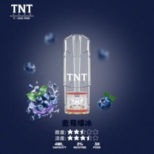 【藍莓爆冰】TNT一代煙彈T•one 電子煙彈4ML超大顆實惠裝