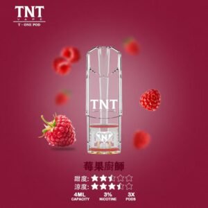 【莓果廚師】TNT一代煙彈T•one 電子煙彈4ML超大顆實惠裝